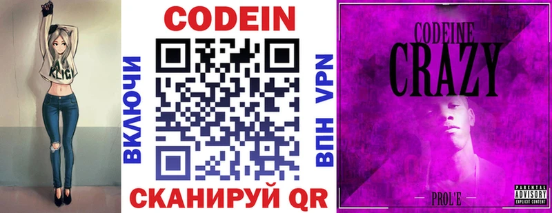 цена   Канаш  Кодеиновый сироп Lean напиток Lean (лин) 