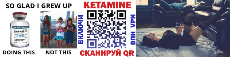 Кетамин ketamine  Канаш 