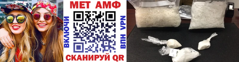 купить наркотик  Канаш  МЕТАМФЕТАМИН Methamphetamine 